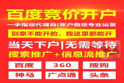 360信息流广告：精准投放案例解析